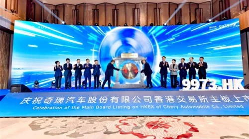 Chery, Hong Kong Menkul Kıymetler Borsası’nda ana tahtada listelendi